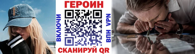 Героин белый  Пустошка 