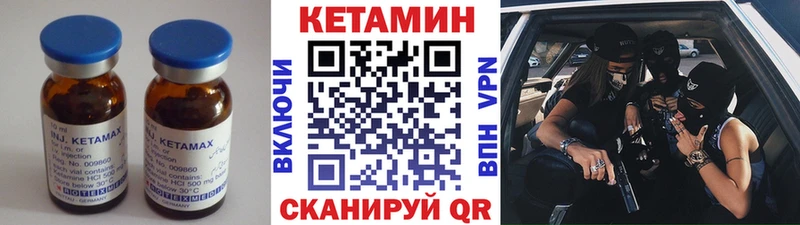 Кетамин VHQ  Пустошка 