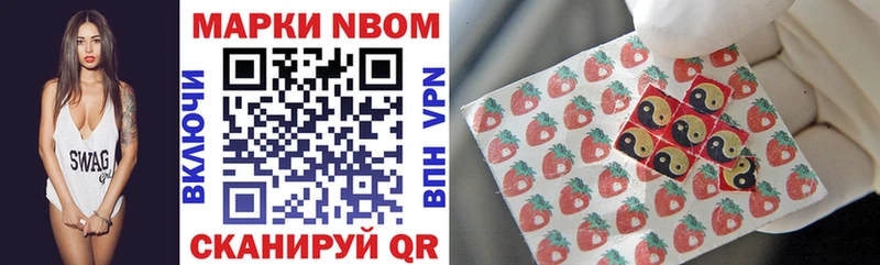 Марки 25I-NBOMe 1,8мг  купить наркоту  OMG ССЫЛКА  Пустошка 